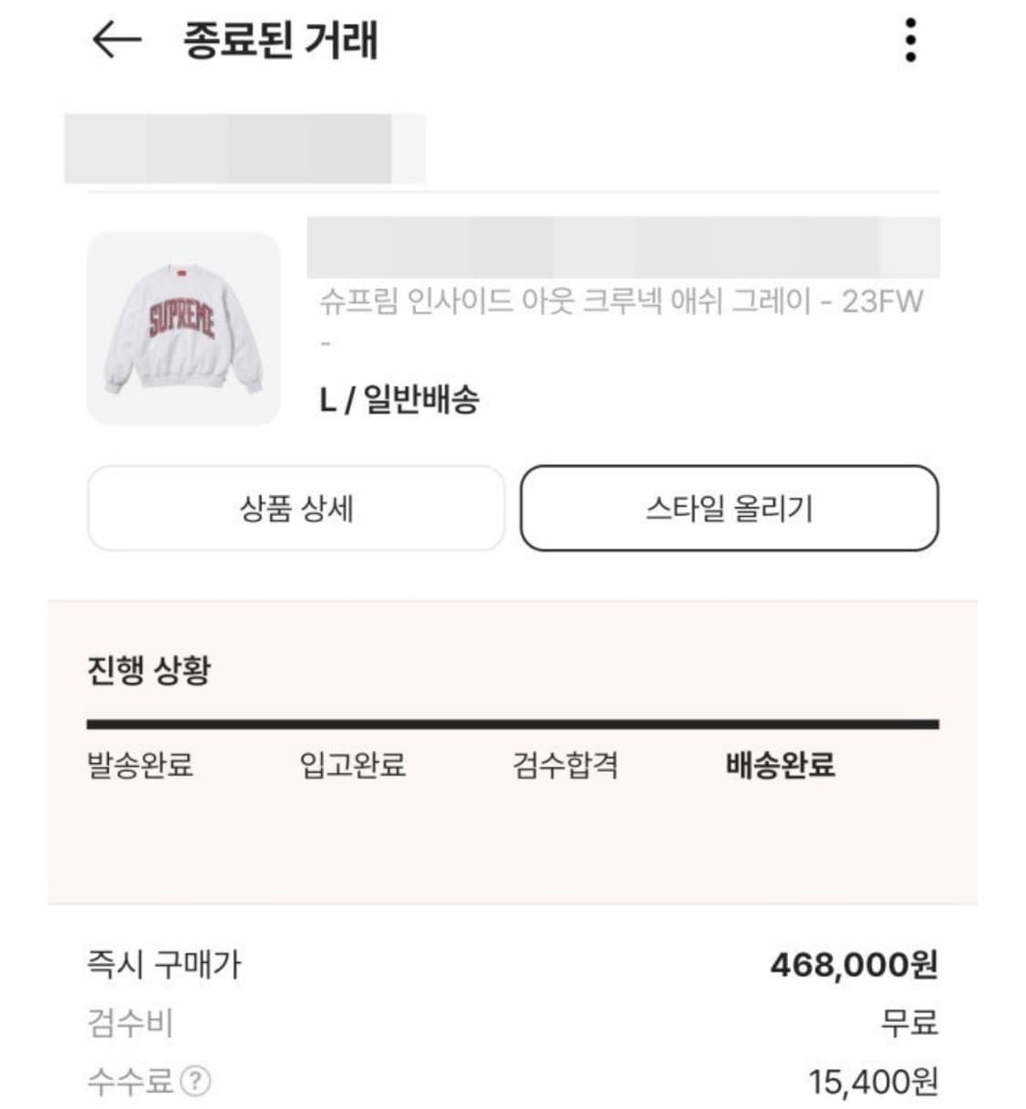 슈프림 인사이드아웃 맨투맨 그레이 L 상품이미지2