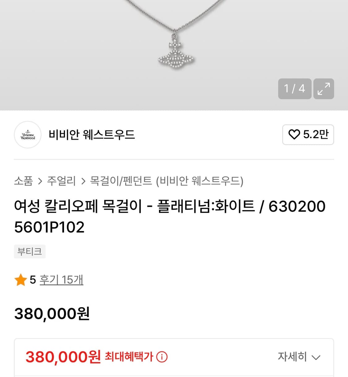 비비안웨스트우드 칼리오페 목걸이 실버 상품이미지2