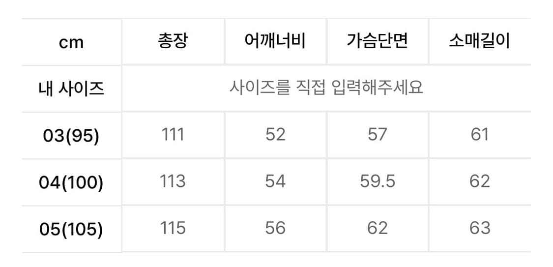 네스트 체스터필드 코트 - 차콜 스트라이프 사이즈 100 새제품 판매 상품이미지2