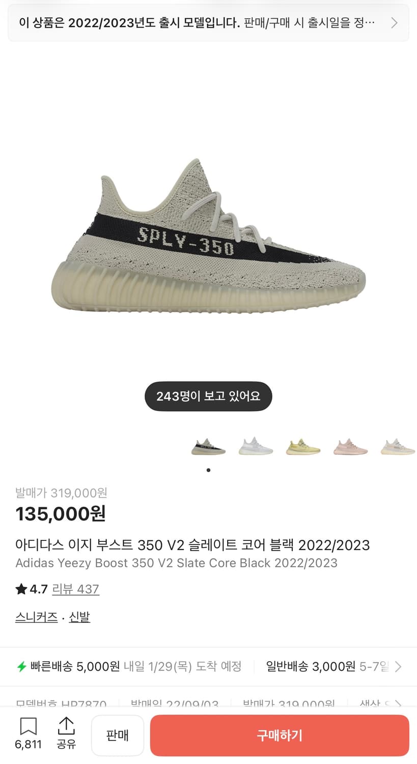 [285] 이지부스트350v2 슬레이트 코어 블랙 2022/2023 상품이미지1