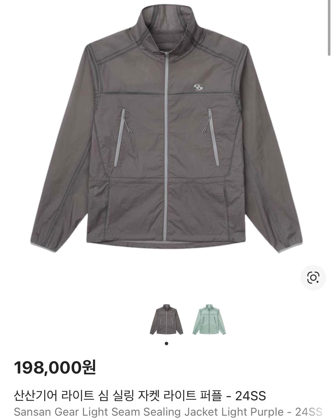 산산기어 라이트 심 실링 자켓 라이트 퍼플 상품이미지1