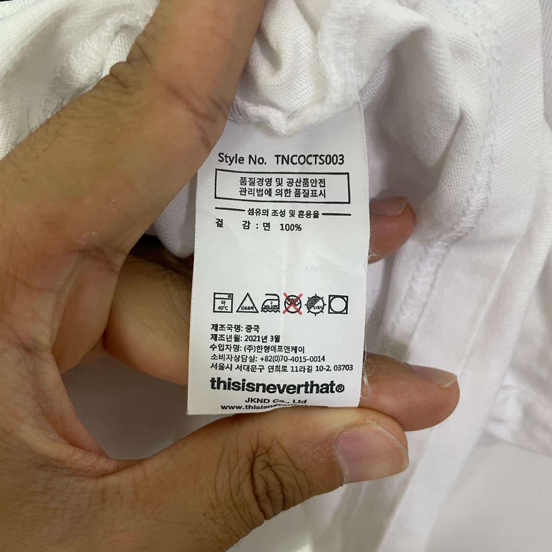 디스이즈네버댓 로고 반팔 티셔츠 상품이미지7