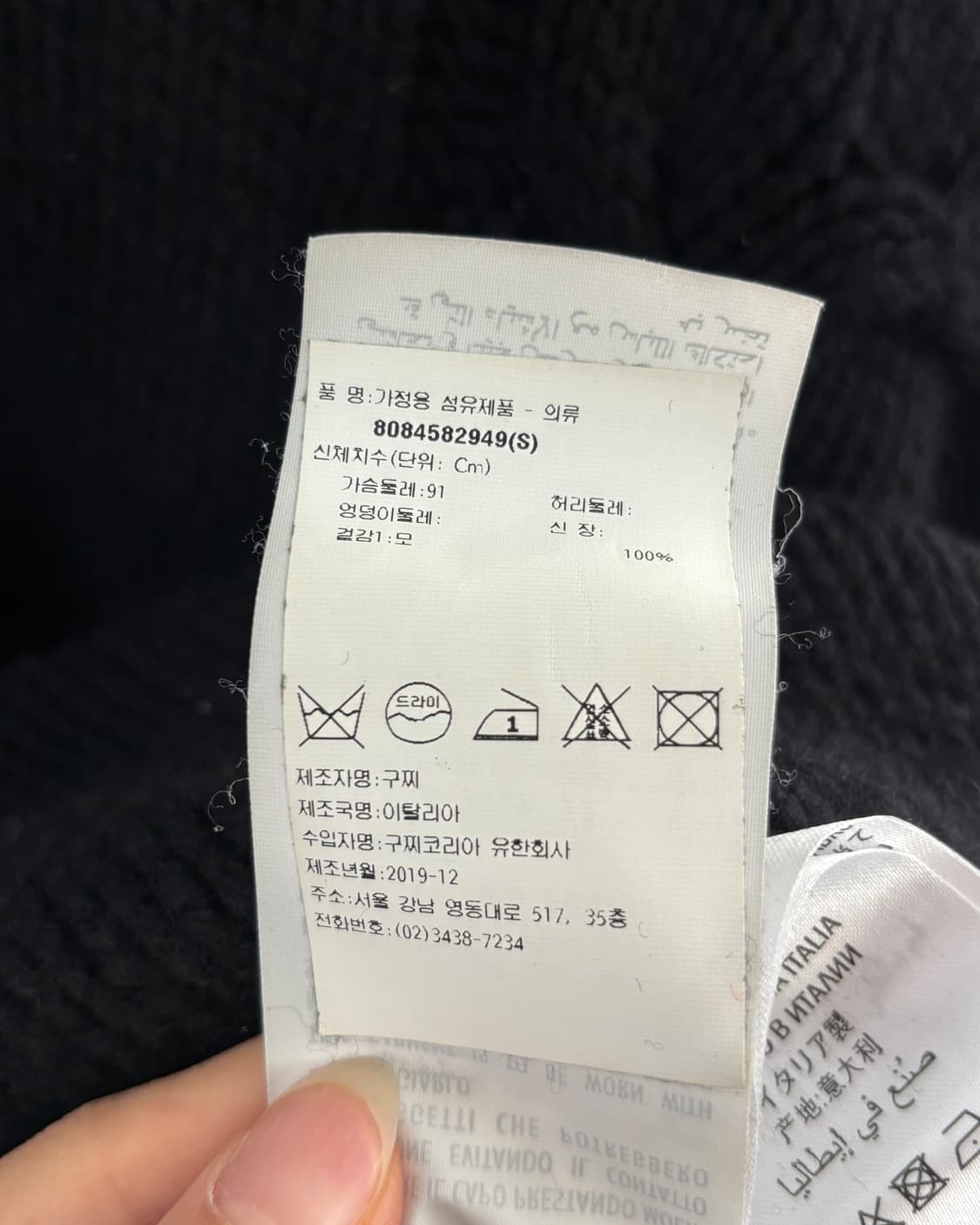 Gucci 구찌 웹 케이블 니트 상품이미지9