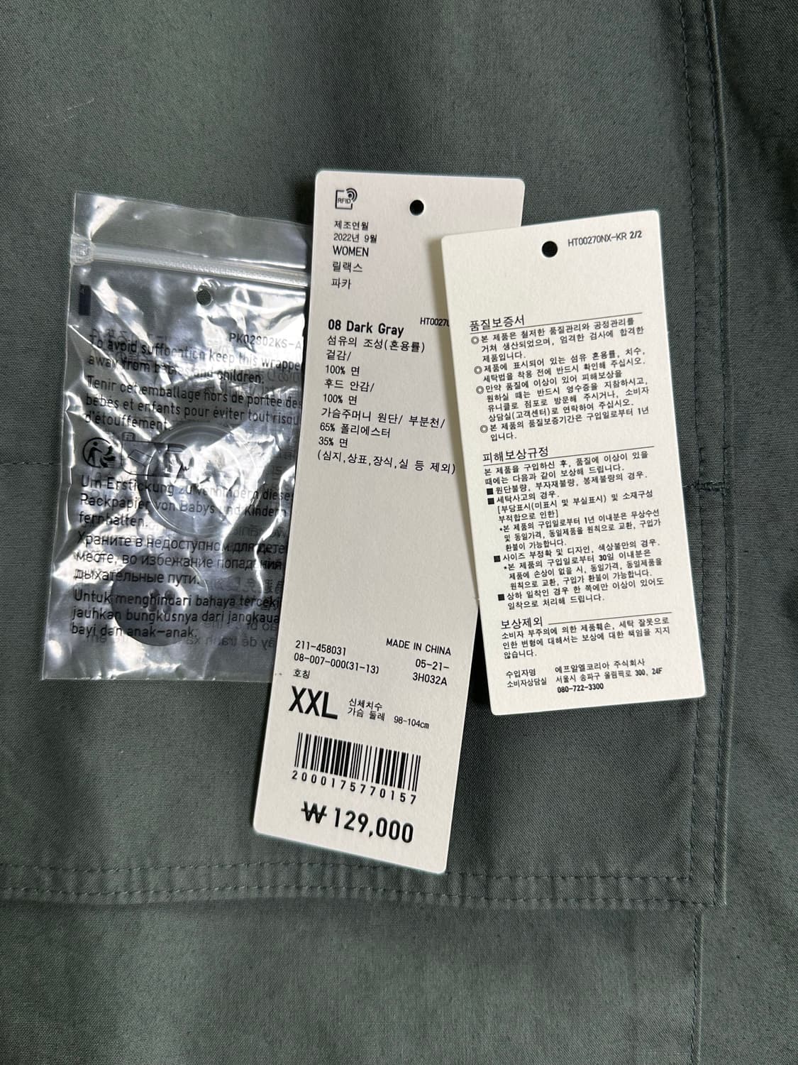 유니클로u 릴랙스파카 [xxl] 상품이미지4