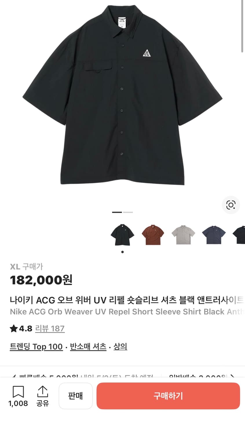 나이키 ACG 오브 위버 UV 리펠 숏슬리브 셔츠 블랙 XL 상품이미지1