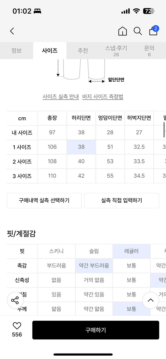 파브레가 드리즐 스트라이프 데님 팬츠 상품이미지3