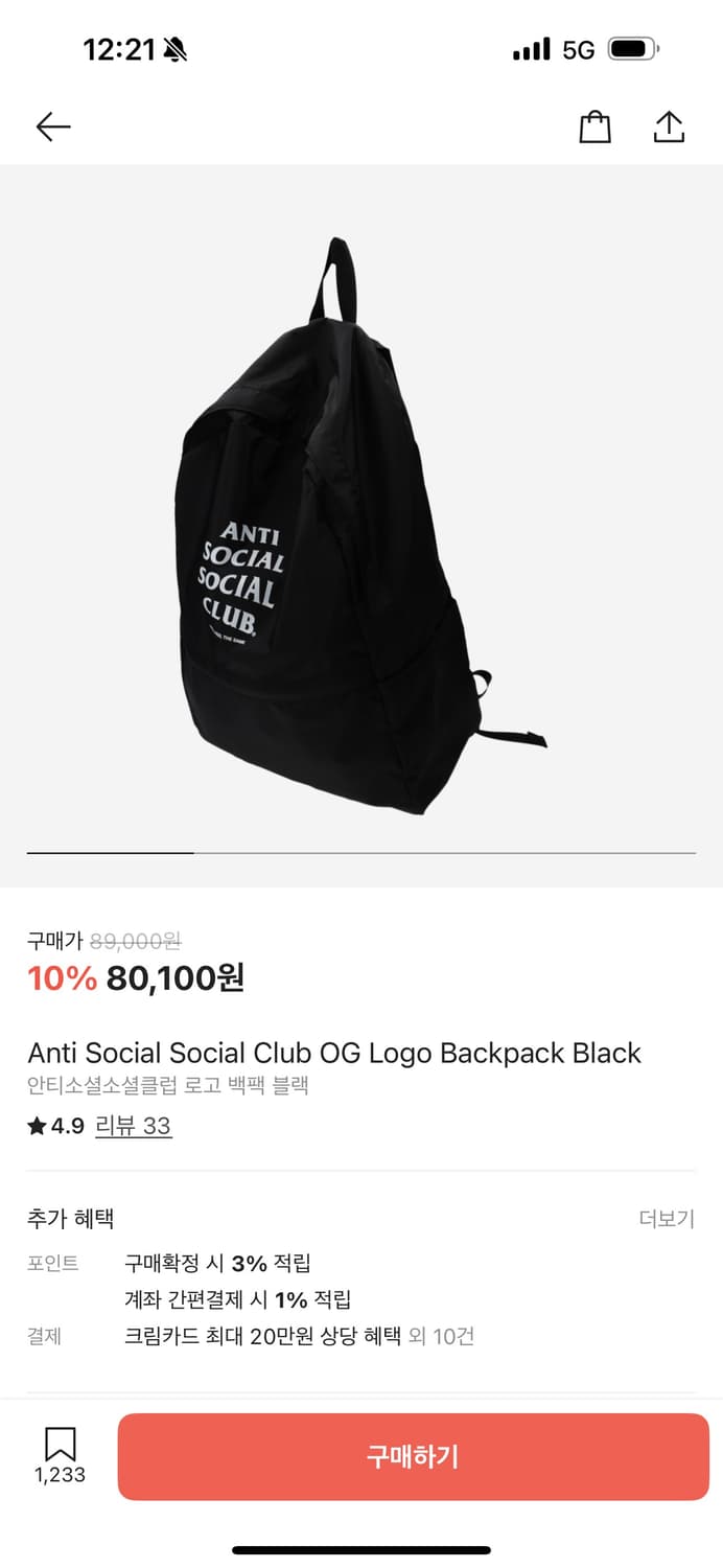 안티소셜소셜클럽 백팩 상품이미지1