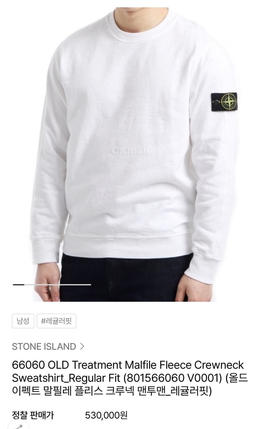 스톤아일랜드 맨투맨 상품이미지1