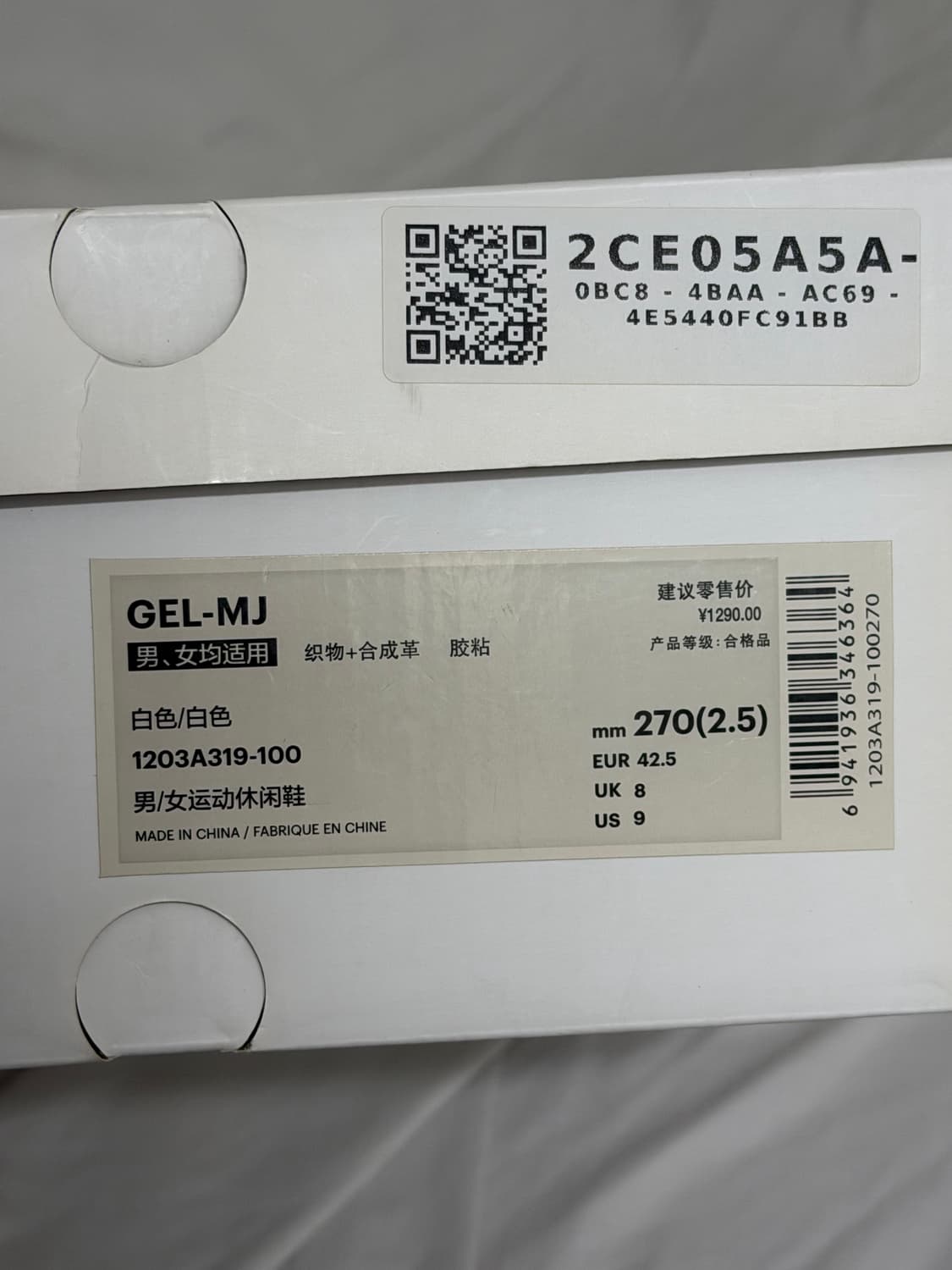 슈슈통 아식스 젤 엠화이트 상품이미지9