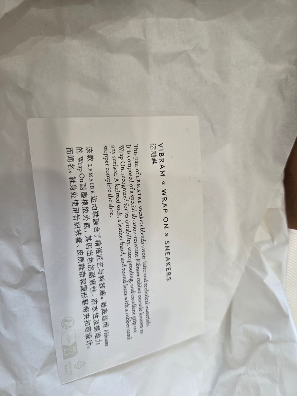 르메르 VIBRAM WRAP ON SNEAKERS 상품이미지1