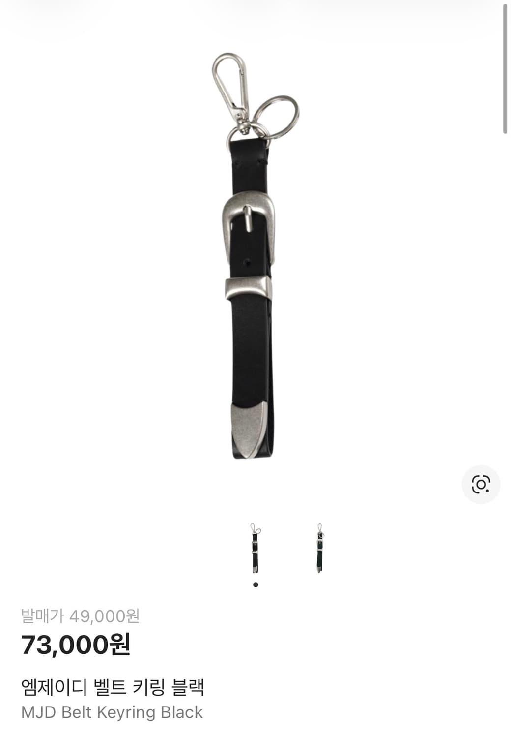 [엠제이디] MJD 벨트 키링 블랙 상품이미지1