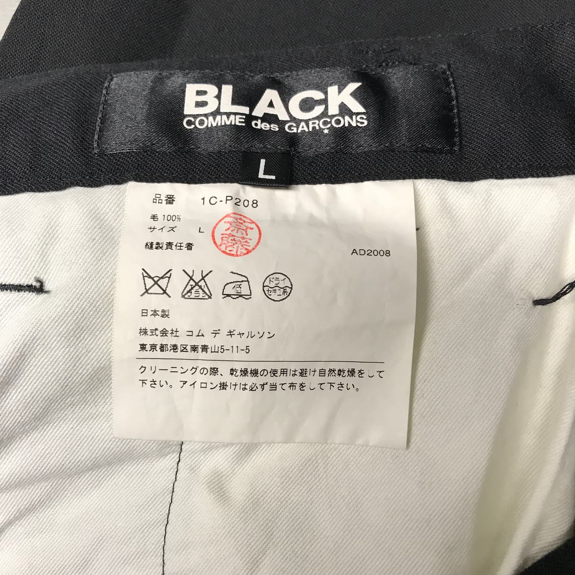 꼼데가르송 블랙 팬츠 L 상품이미지5