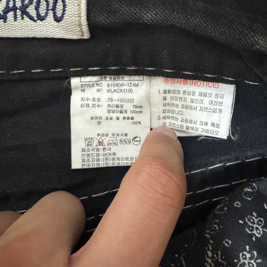 버커루 흑청 스티치 고딕 디테일 데님팬츠 상품이미지8