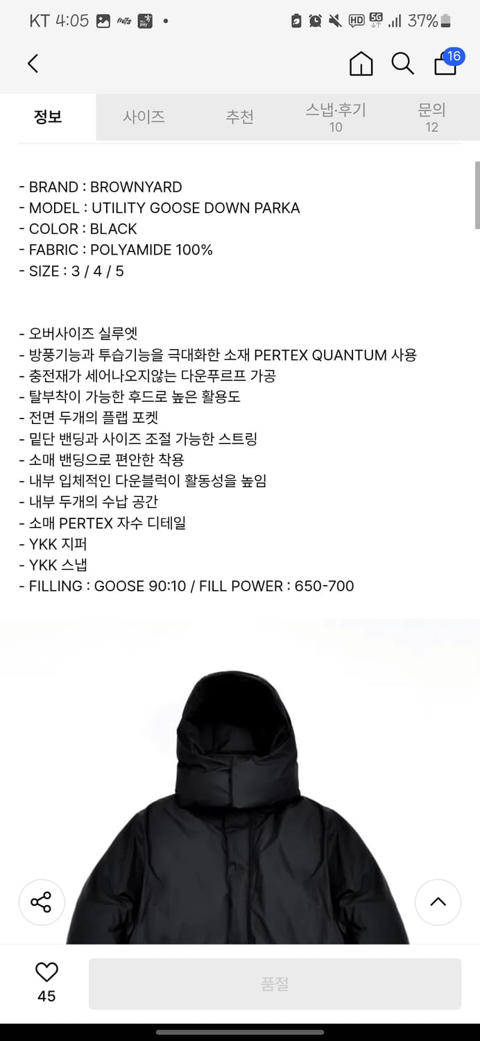 [최종할인] 브라운야드 유틸리티 구스다운 (4) 블랙 상품이미지10