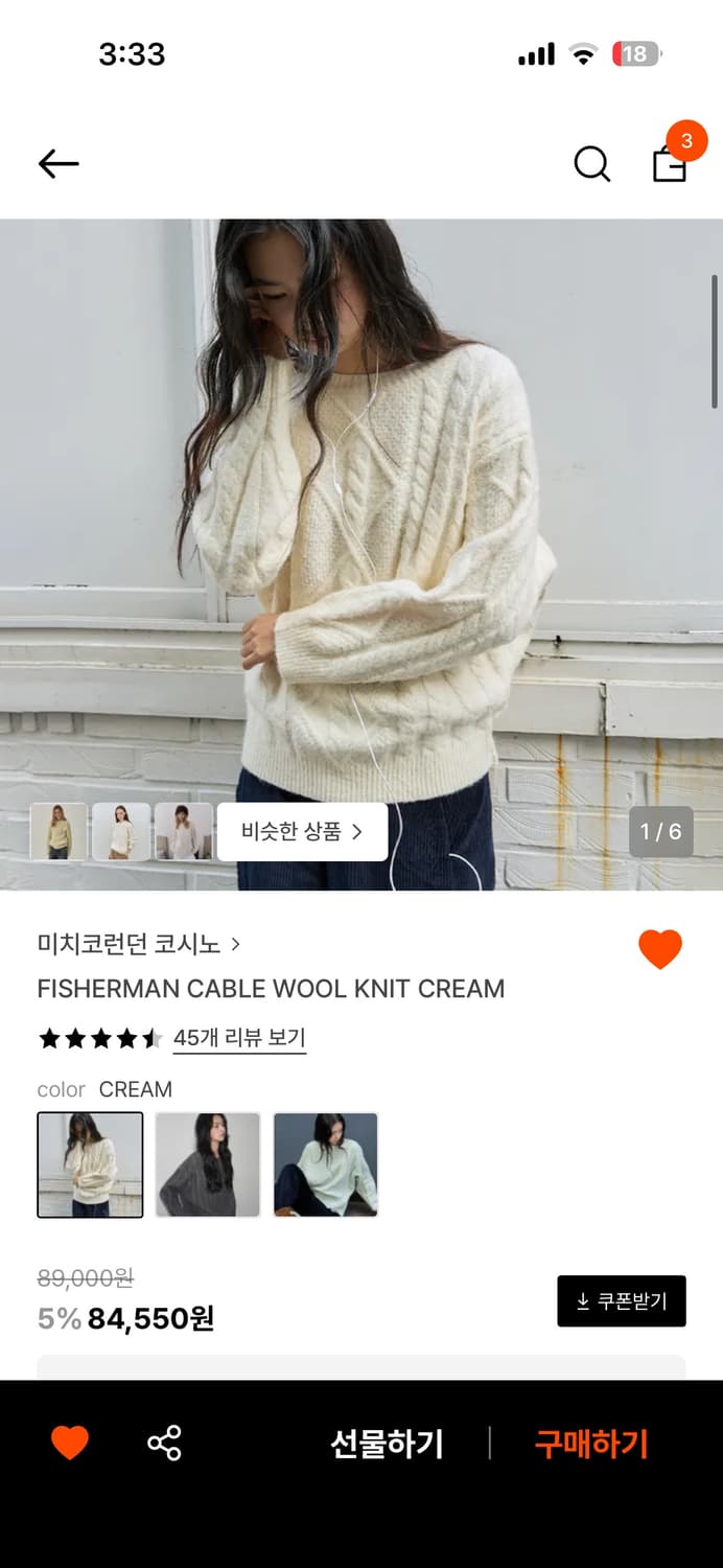 미치코런던 케이블 니트 상품이미지1