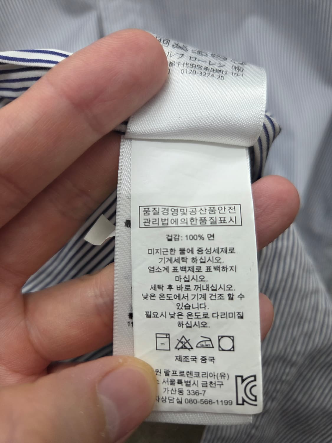 폴로 랄프로렌 스트라이프 셔츠 상품이미지6