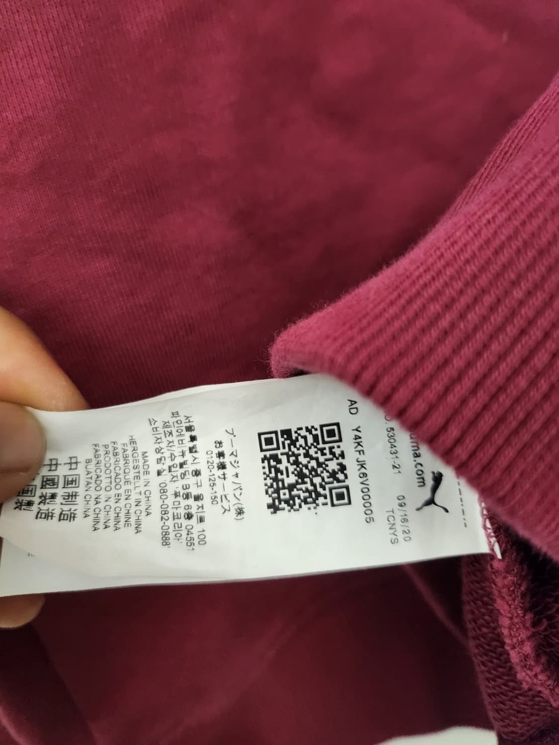 메종키츠네 푸마 버건디 상품이미지5