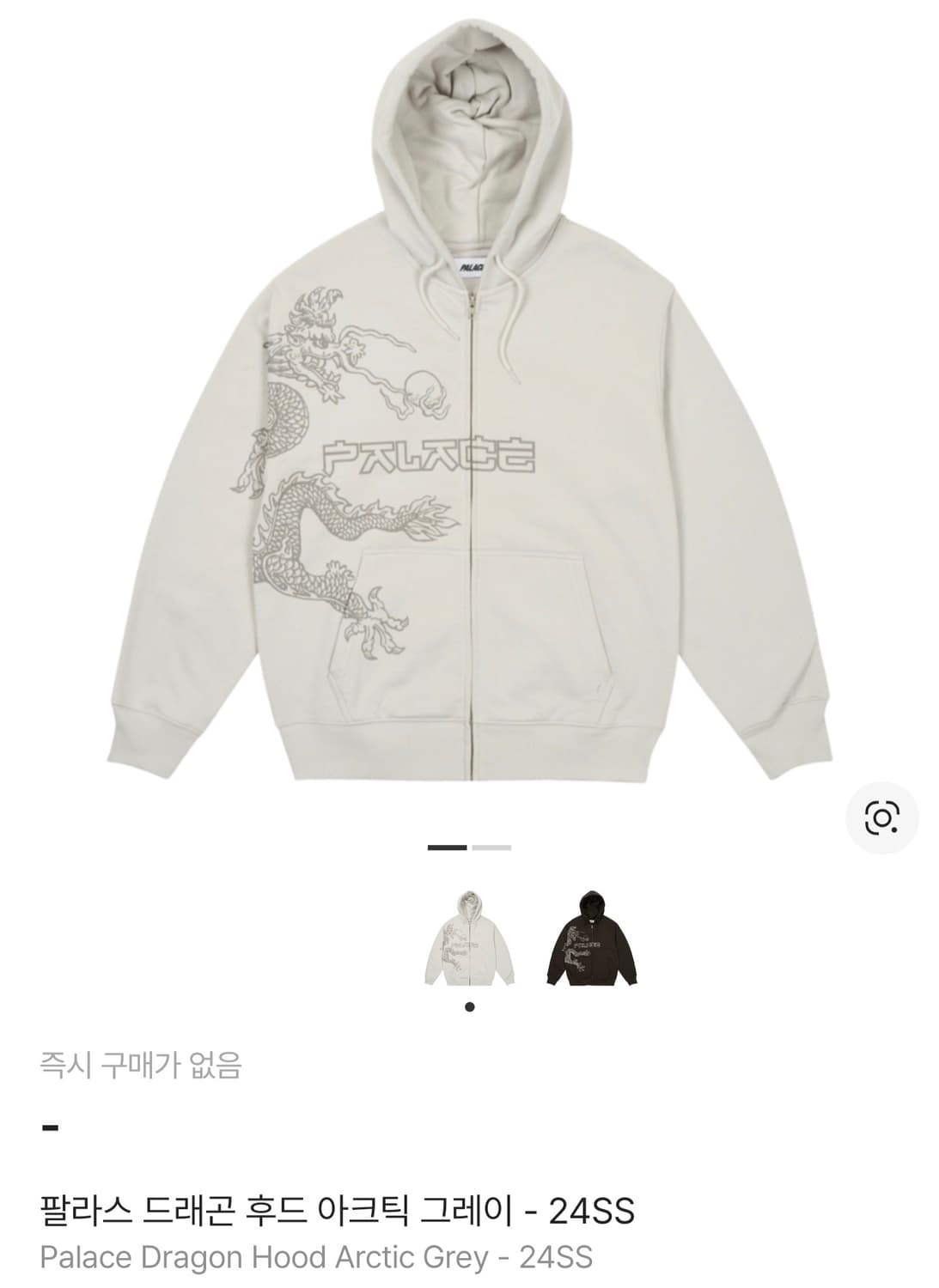 팔라스 후드집업 상품이미지2