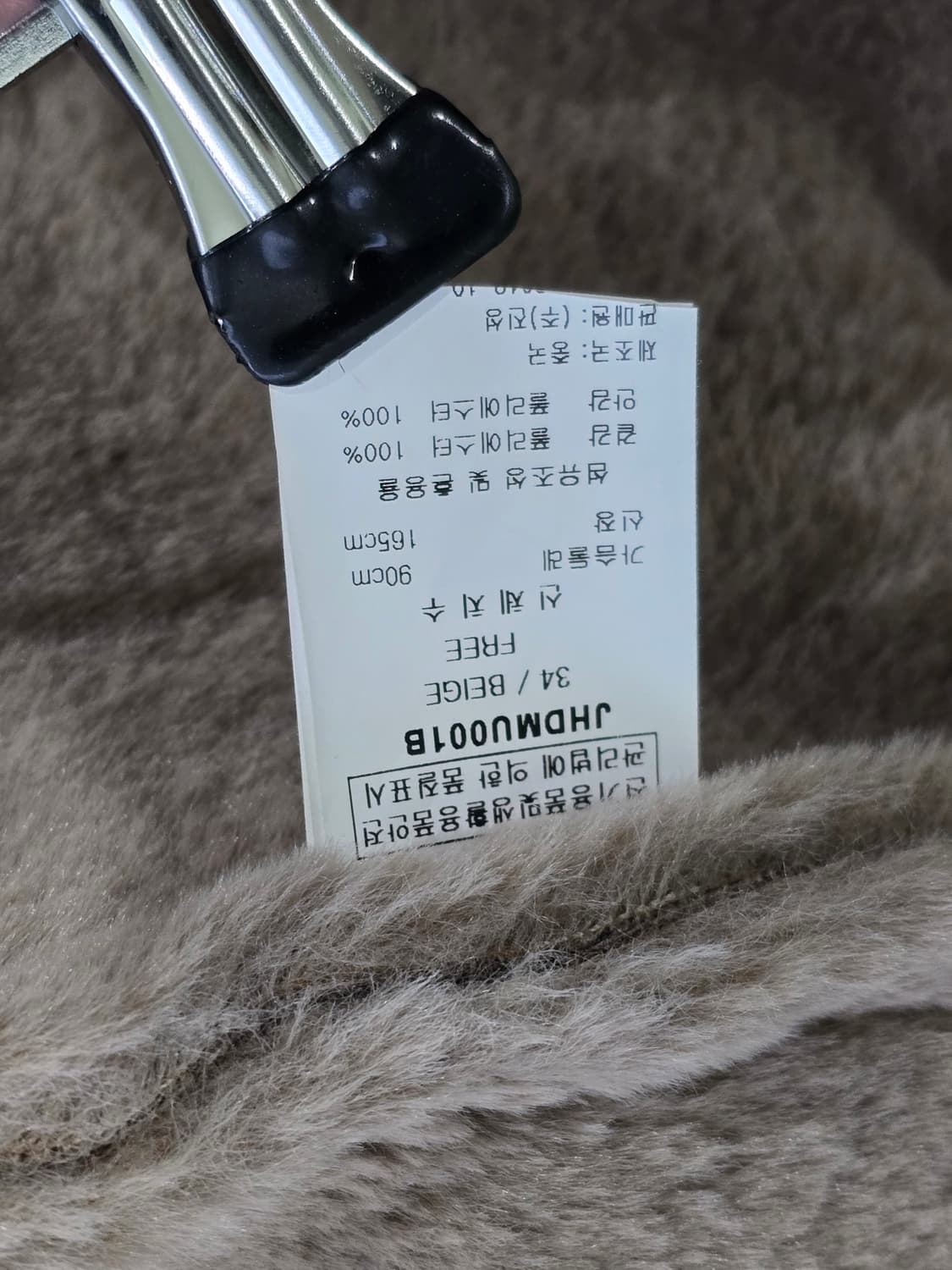 무스탕 코트 베이지 FREE 상품이미지2