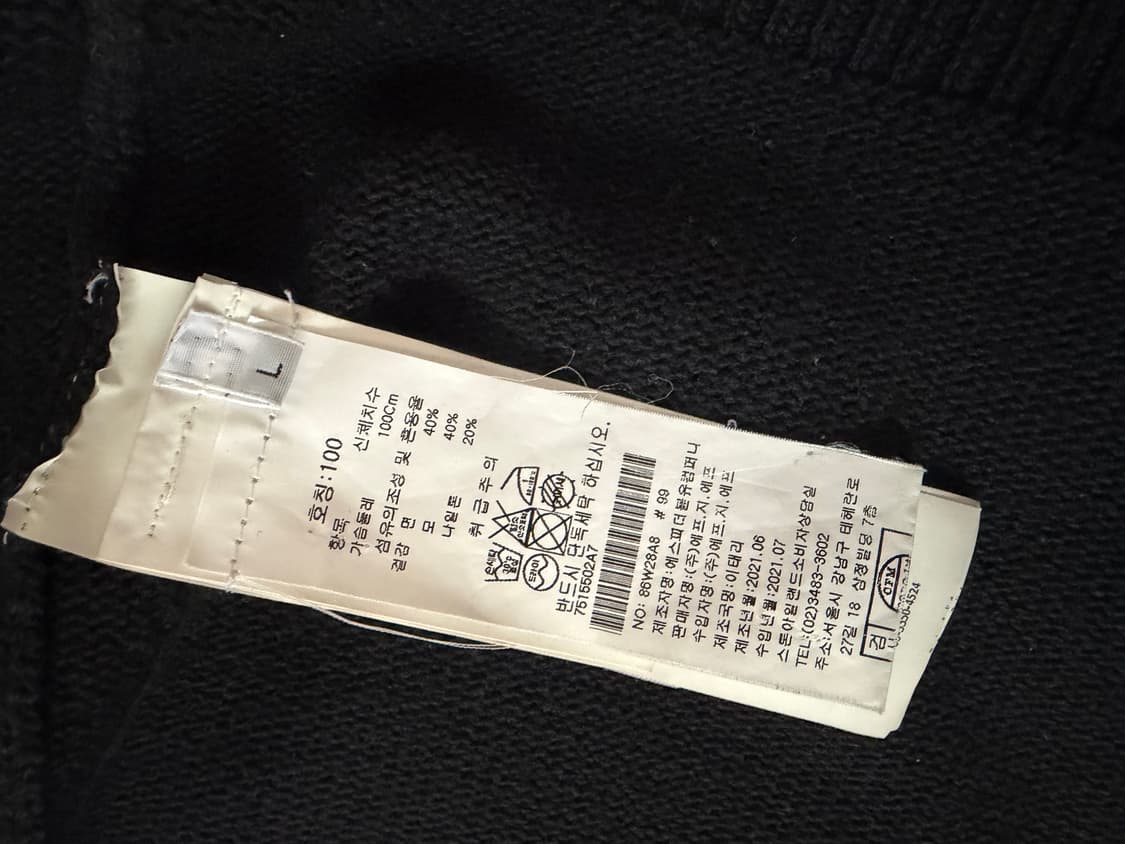 스톤아일랜드 울 니트집업 상품이미지5