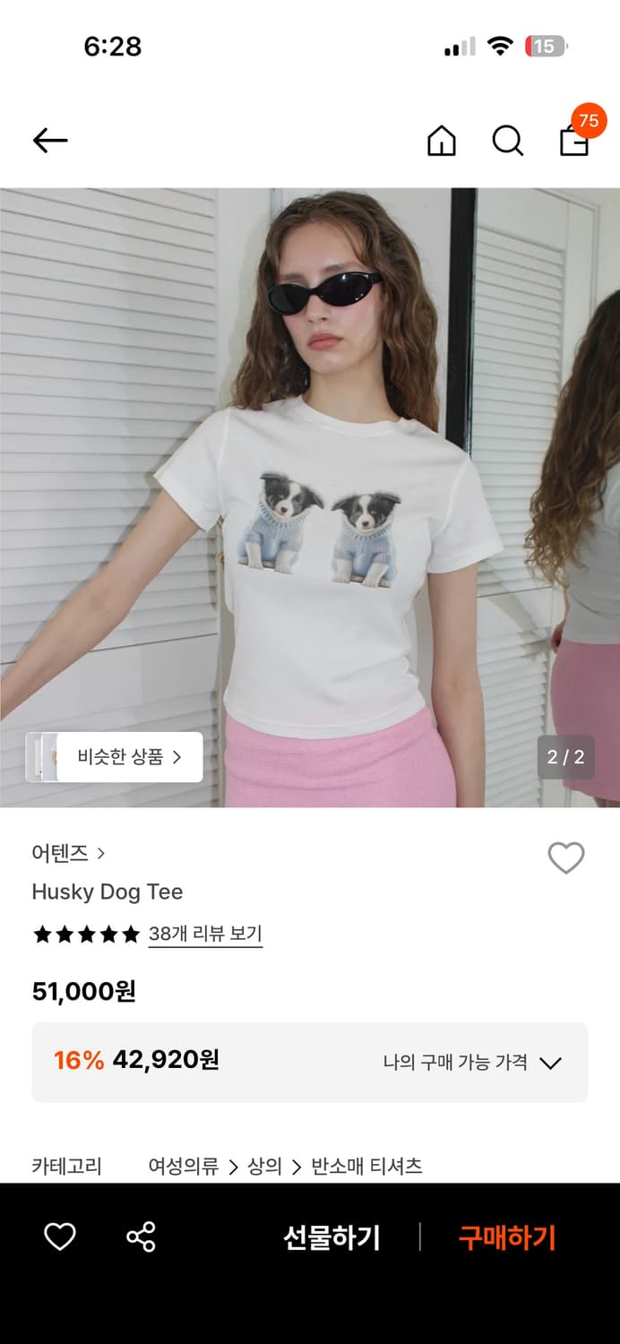 어텐즈 티셔츠 상품이미지2