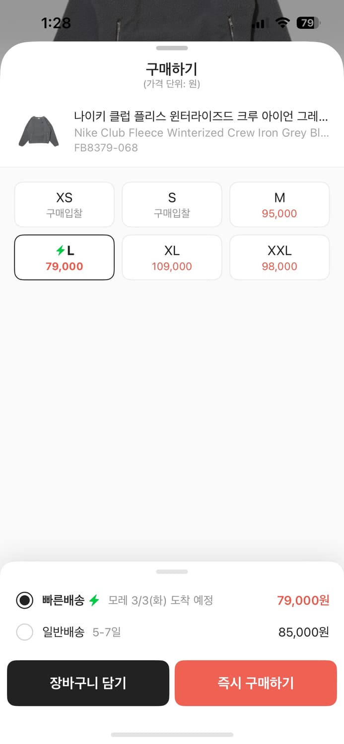 나이키 플리스 윈터라이즈드 그레이 맨투맨 L 상품이미지9