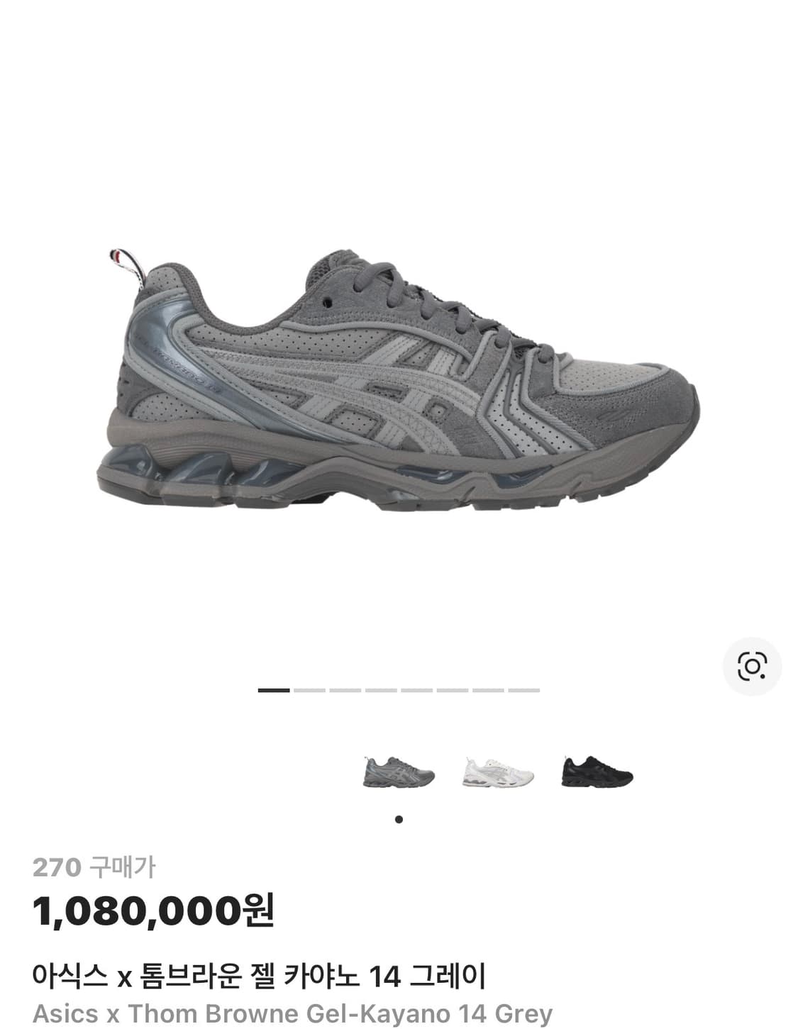 톰브라운x아식스 270그레이 (새상품) 상품이미지1
