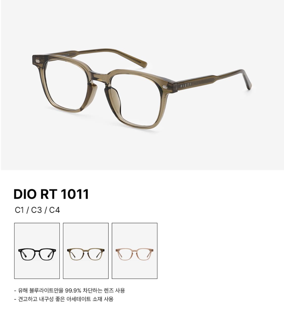 리에티 안경 상품이미지4