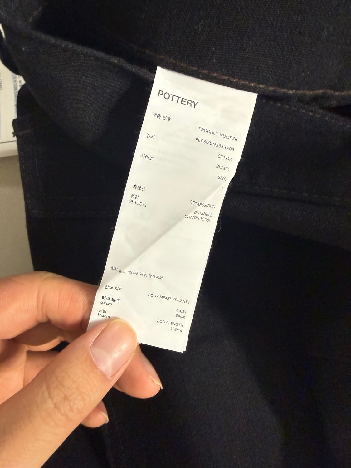 [3]포터리 라이트 바이커 데님 블랙 상품이미지6