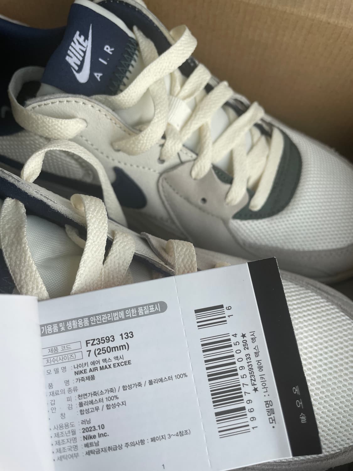 [250] 나이키 에어맥스 엑시 FZ3593-133 상품이미지6