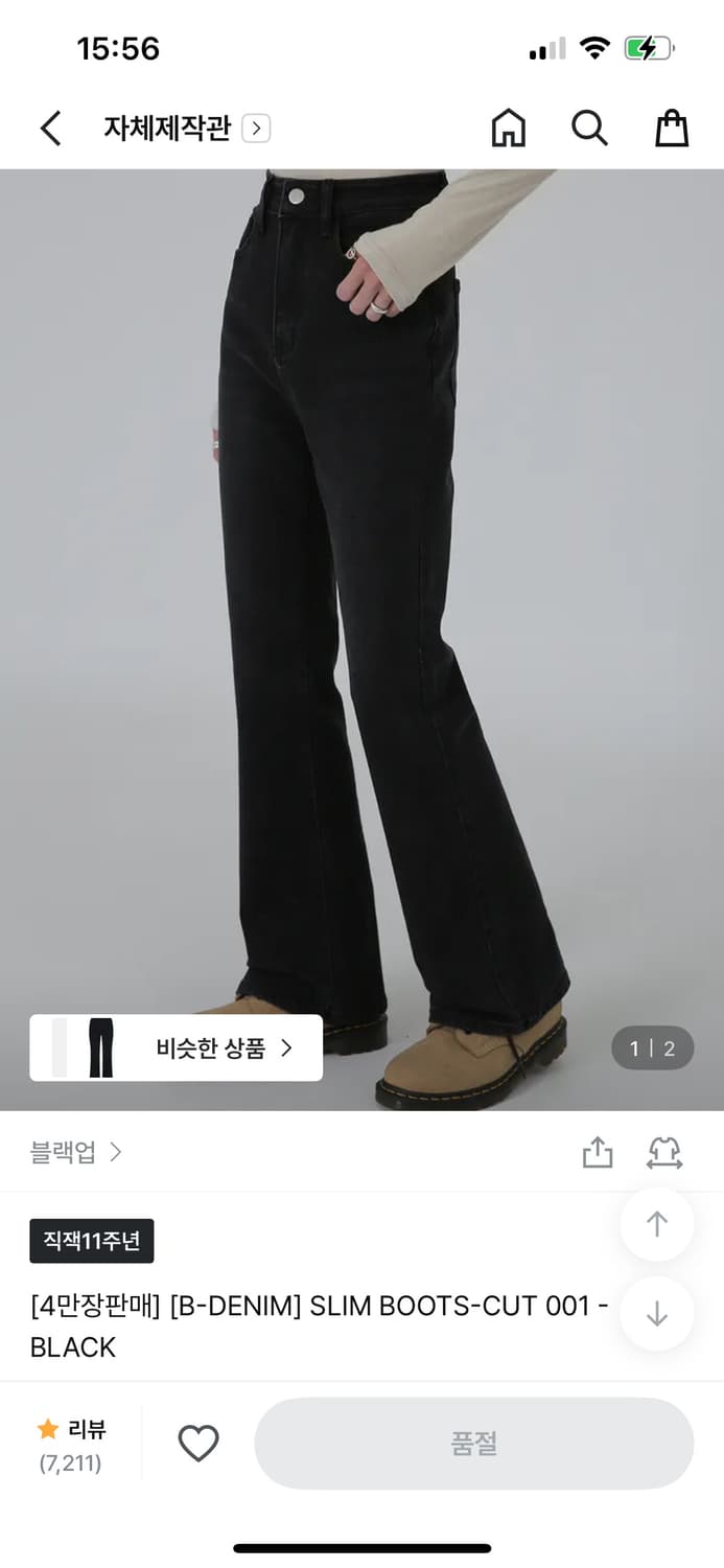 블랙업 B-DENIM 슬림 부츠컷 흑청 상품이미지1