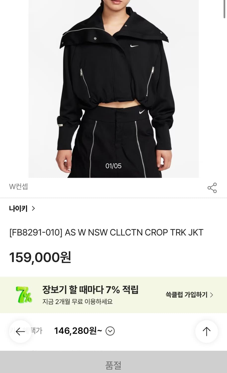 [정가 15만원] 나이키 크롭 져지 상품이미지2