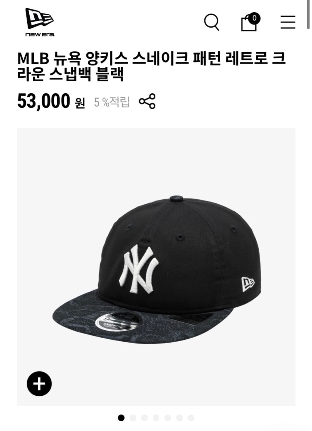 new era snake pattern snapback 상품이미지4