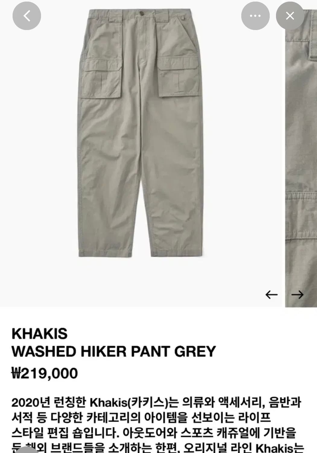 (새상품) 카키스 - Washed Hiker Pant 상품이미지7