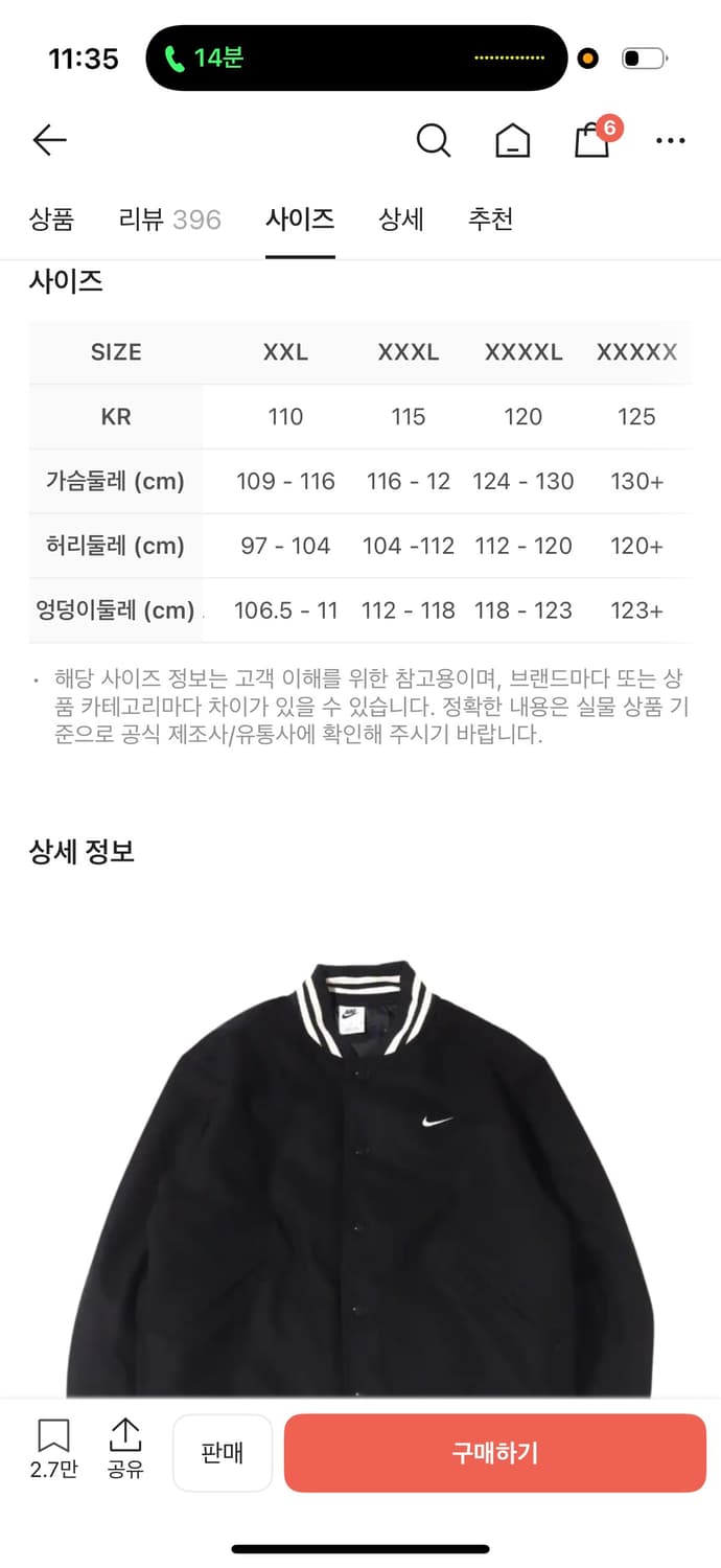 나이키 바시티 자켓 상품이미지3