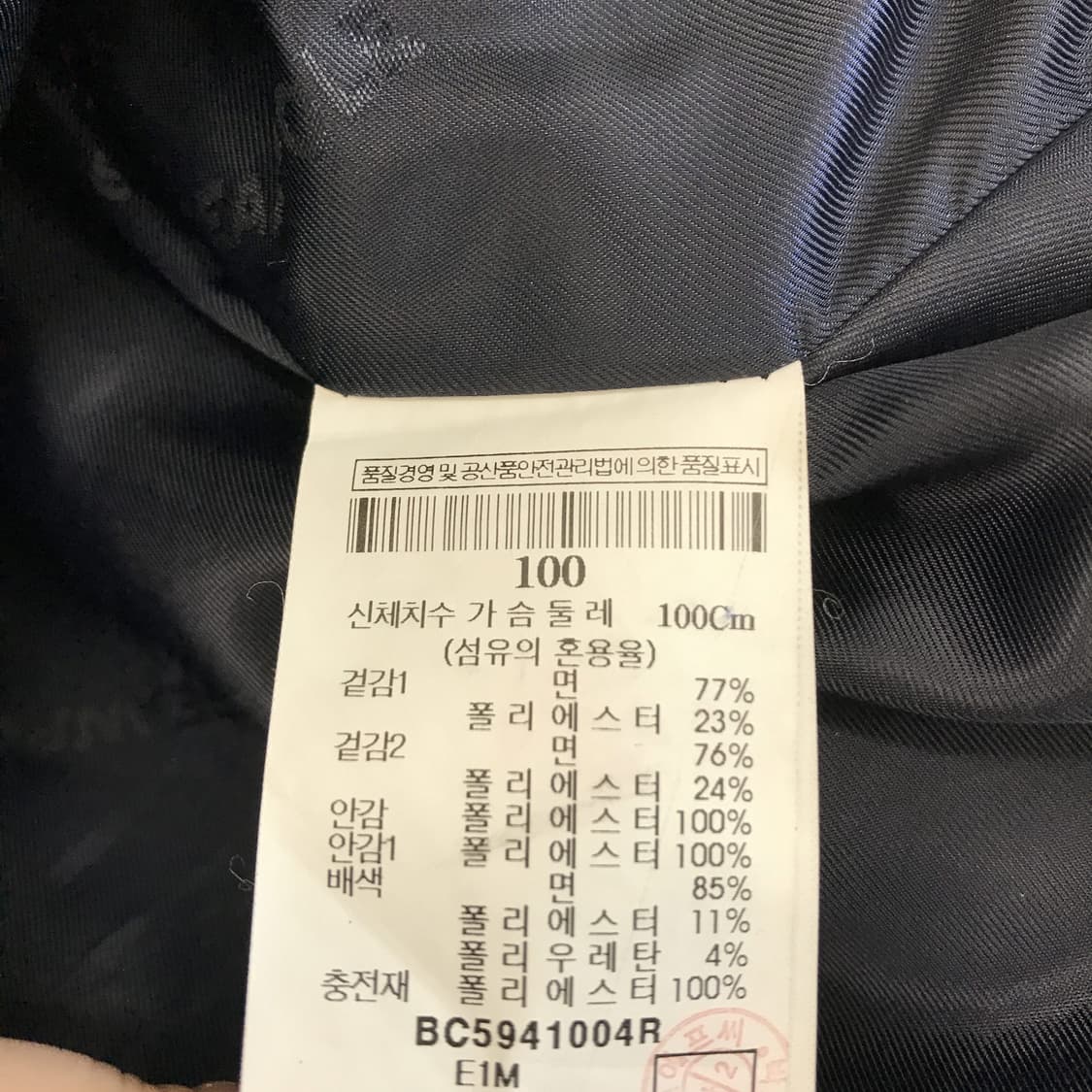 빈폴 니트 퀼팅 블루종점퍼 [95-100] 상품이미지6