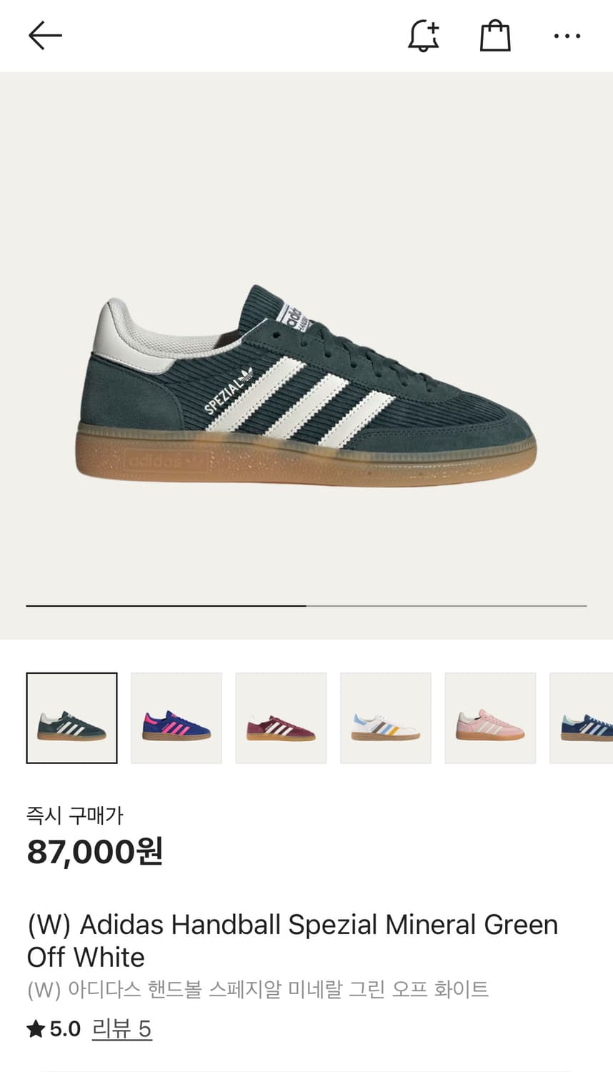 아디다스 핸드볼 스페지알 그린 235mm 상품이미지1