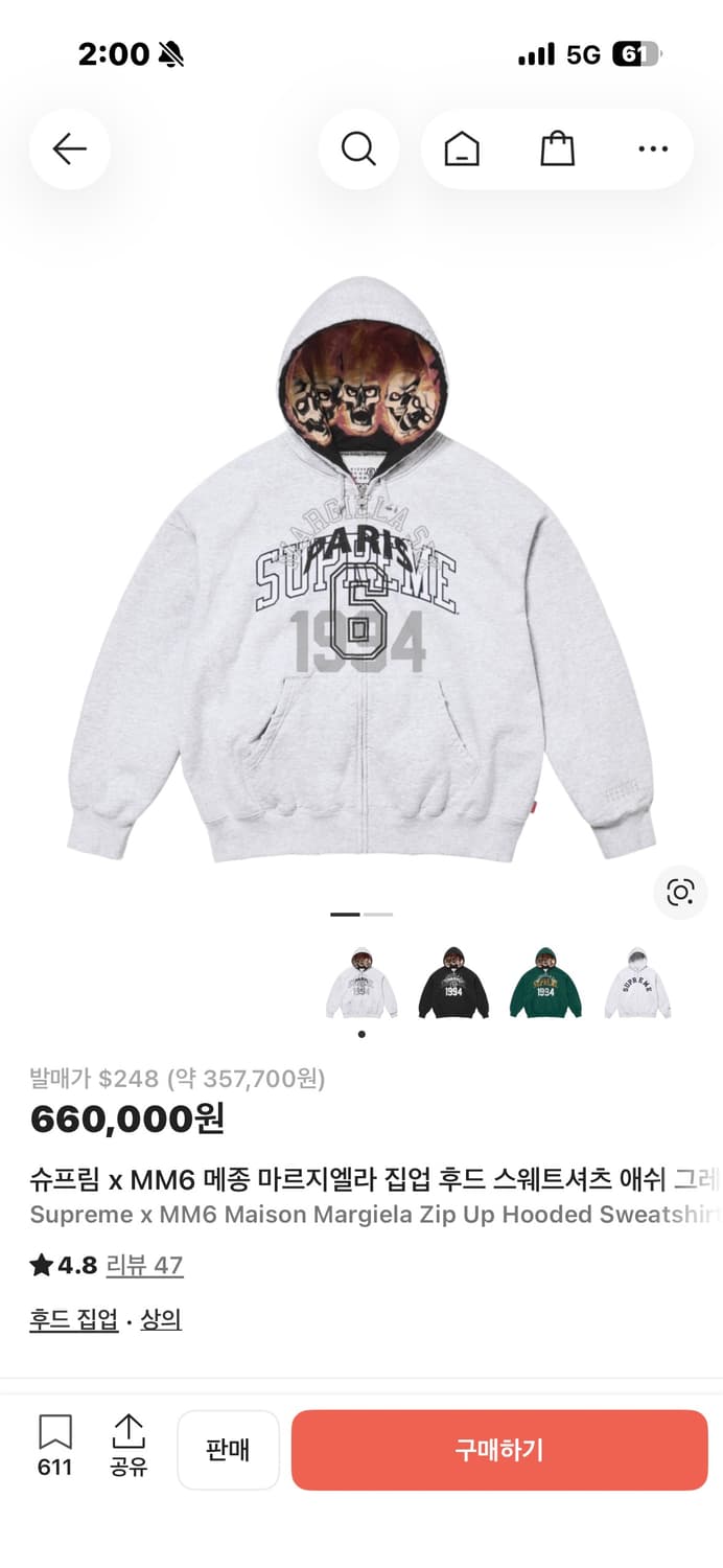 슈프림 마르지엘라 후드집업 애쉬그레이 상품이미지1