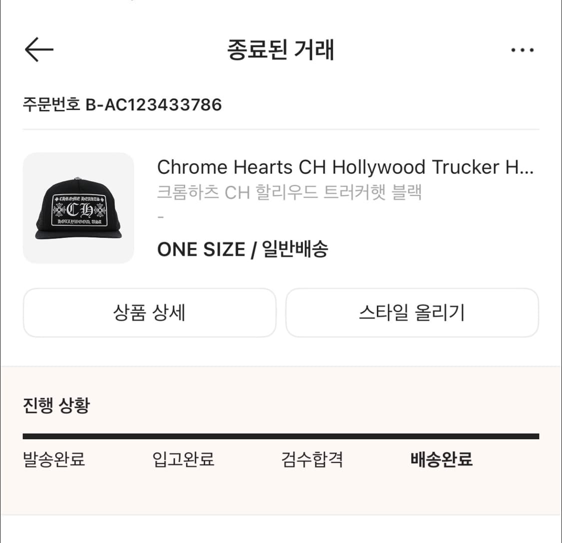 [OS] 크롬하츠 캡 블랙 상품이미지6