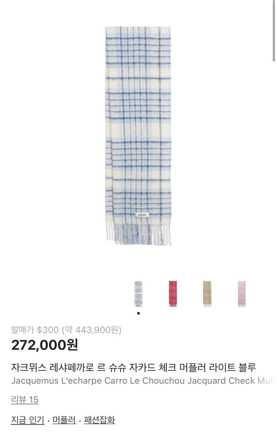 자크뮈스 자카드 머플러 안유진 착용 상품이미지2