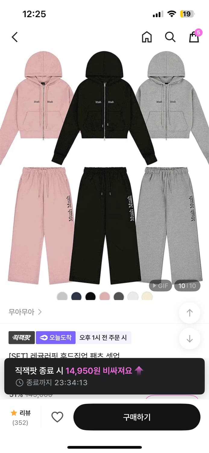 무아무아 후드집업세트 핑크 상품이미지4