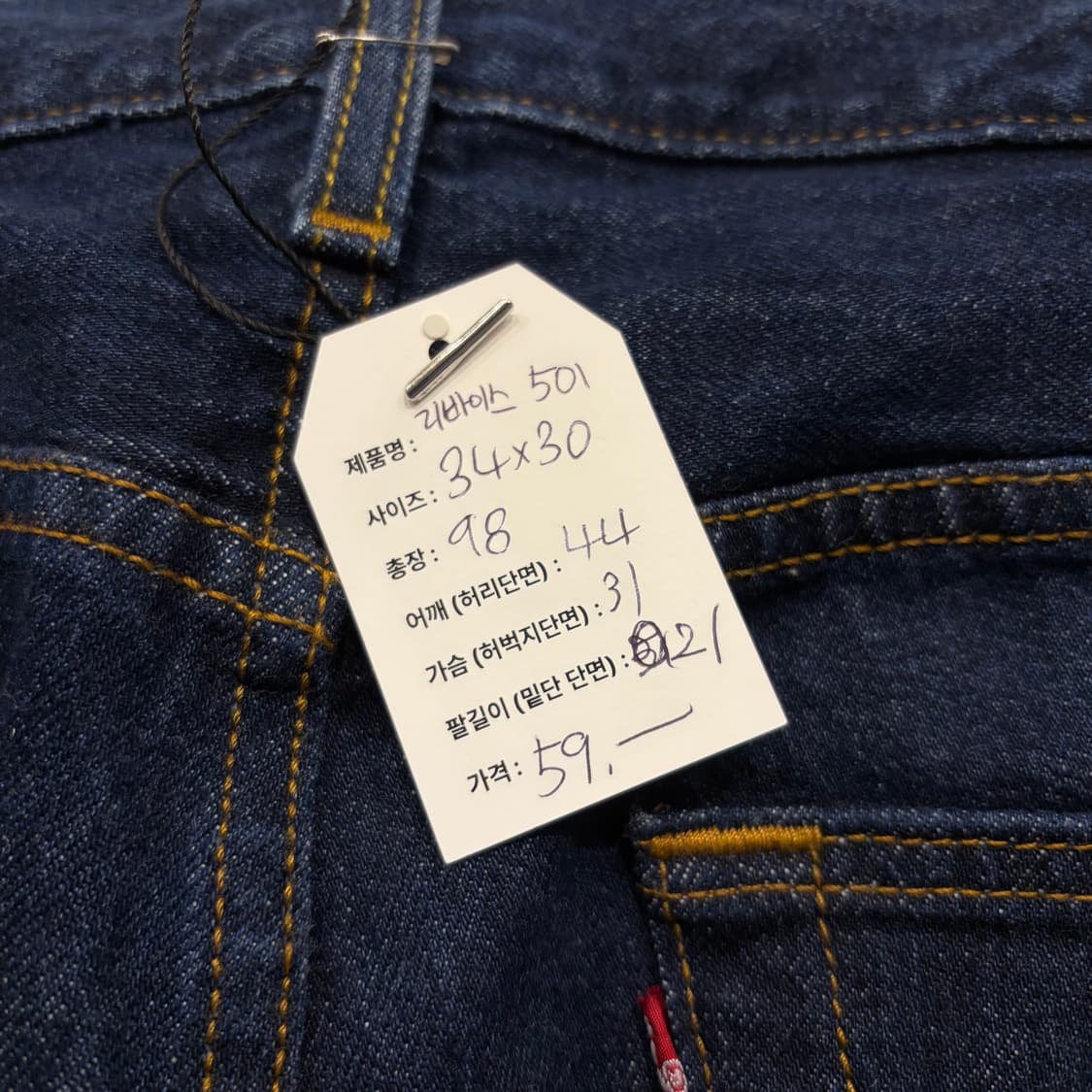 [34x30] 리바이스 501 진청 데님 팬츠 청바지 B905 상품이미지4