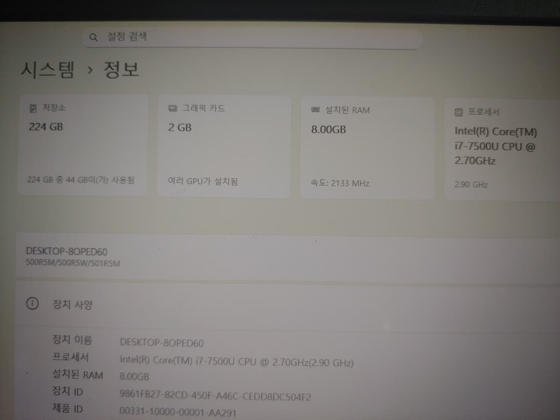 삼성 i7 게이밍 노트북 상품이미지4