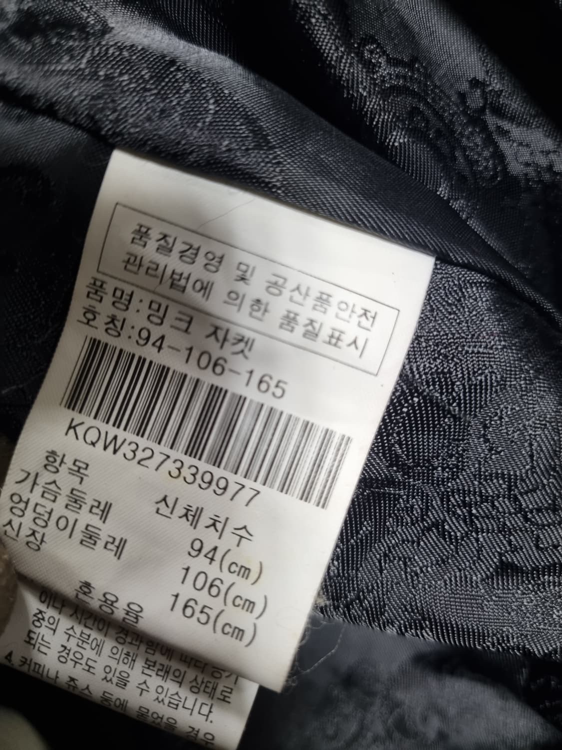 진도 여성 밍크  상품이미지6