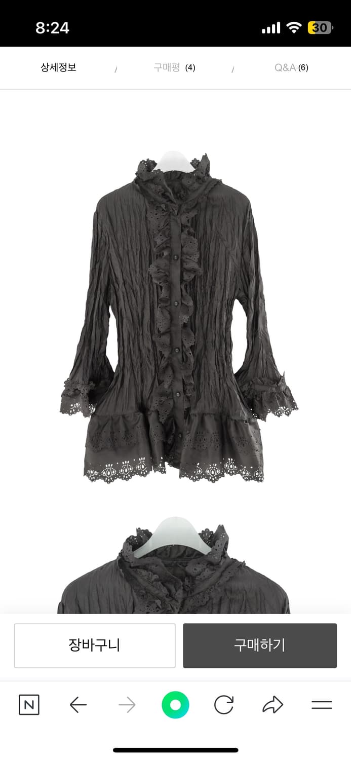 에옹쓰 Eonts THORNEL PUNCHING BLOUSE  상품이미지1