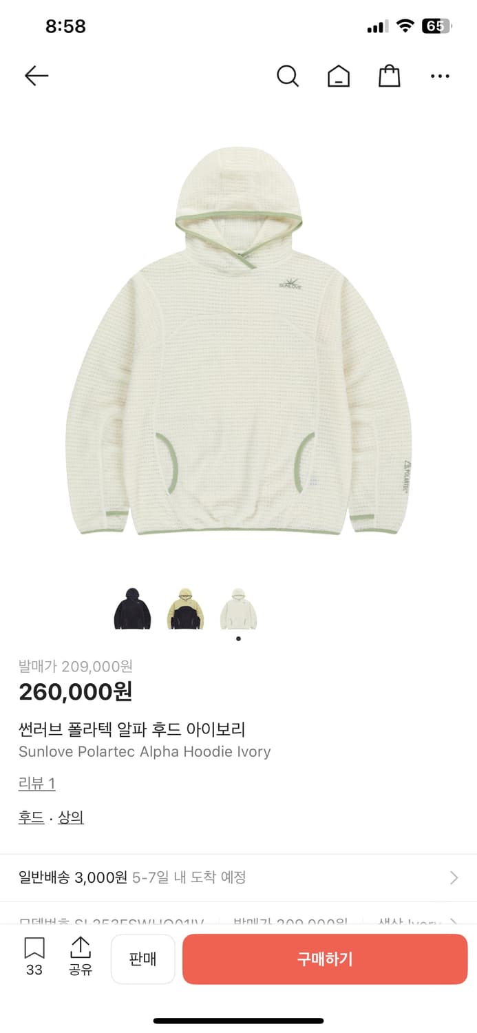 썬러브 폴라텍 알파 후드 아이보리 s/차콜L 새상품 상품이미지1