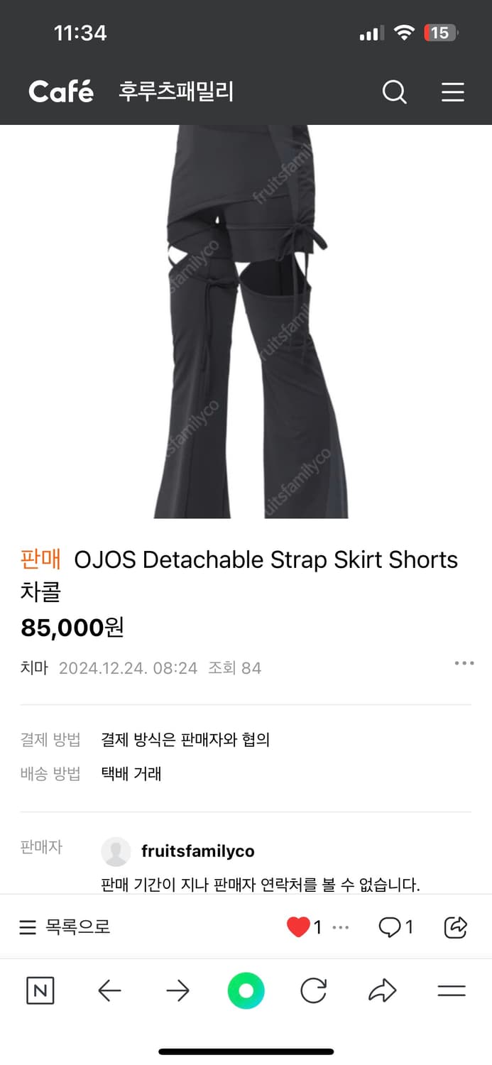 오호스 디테처블 스트링 랩 스커트 구함 상품이미지1