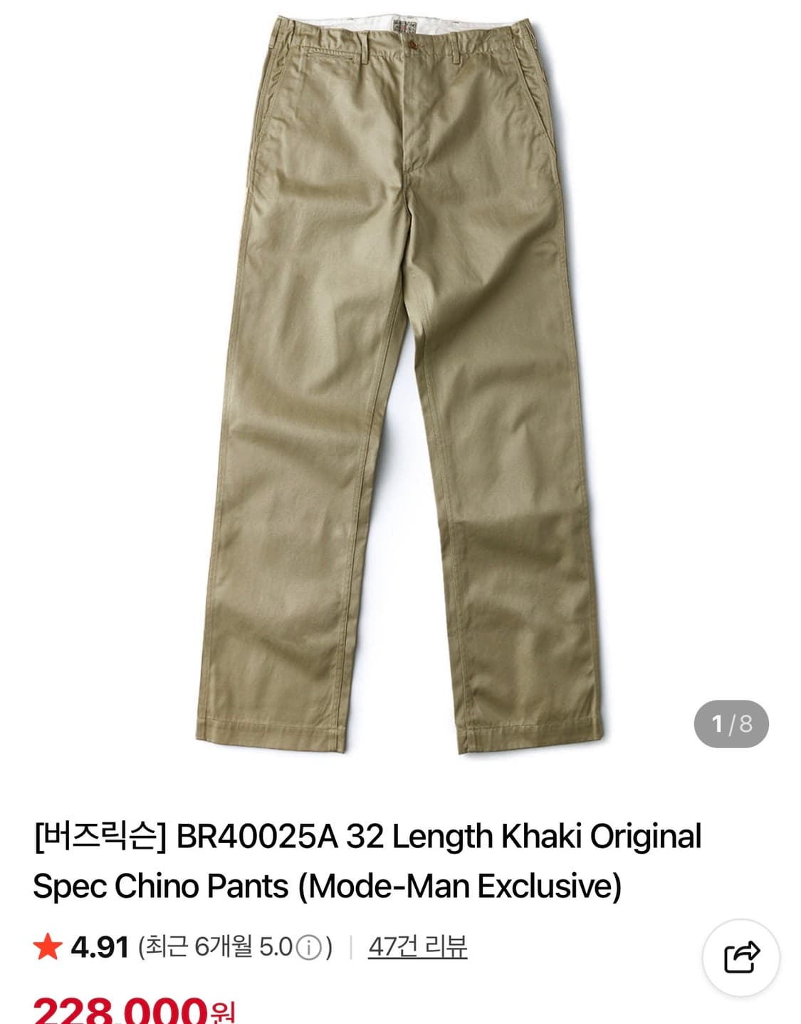 [33/32] 버즈릭슨 Original Spec Chino Khaki 상품이미지1