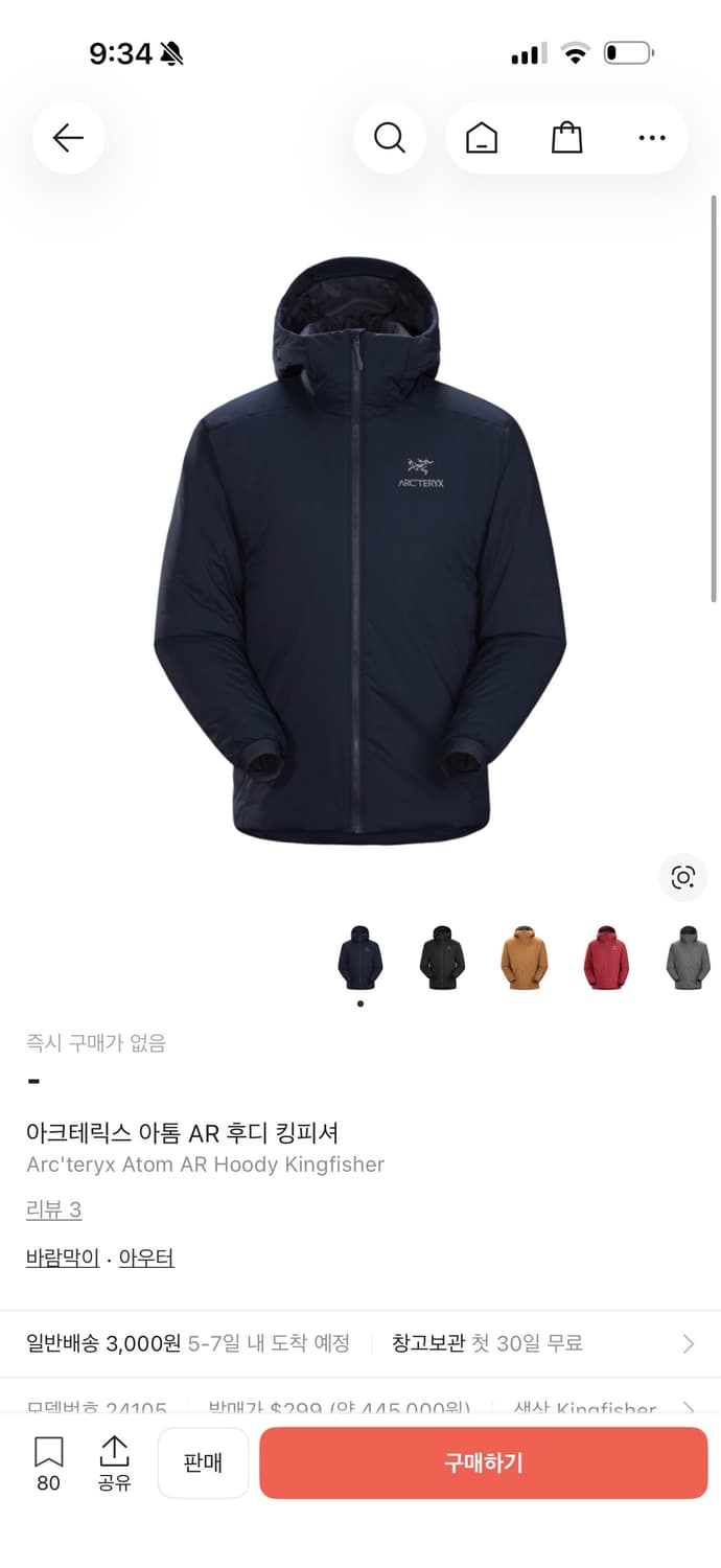 [XL] 아크테릭스 아톰 AR 후디 킹피셔 상품이미지8