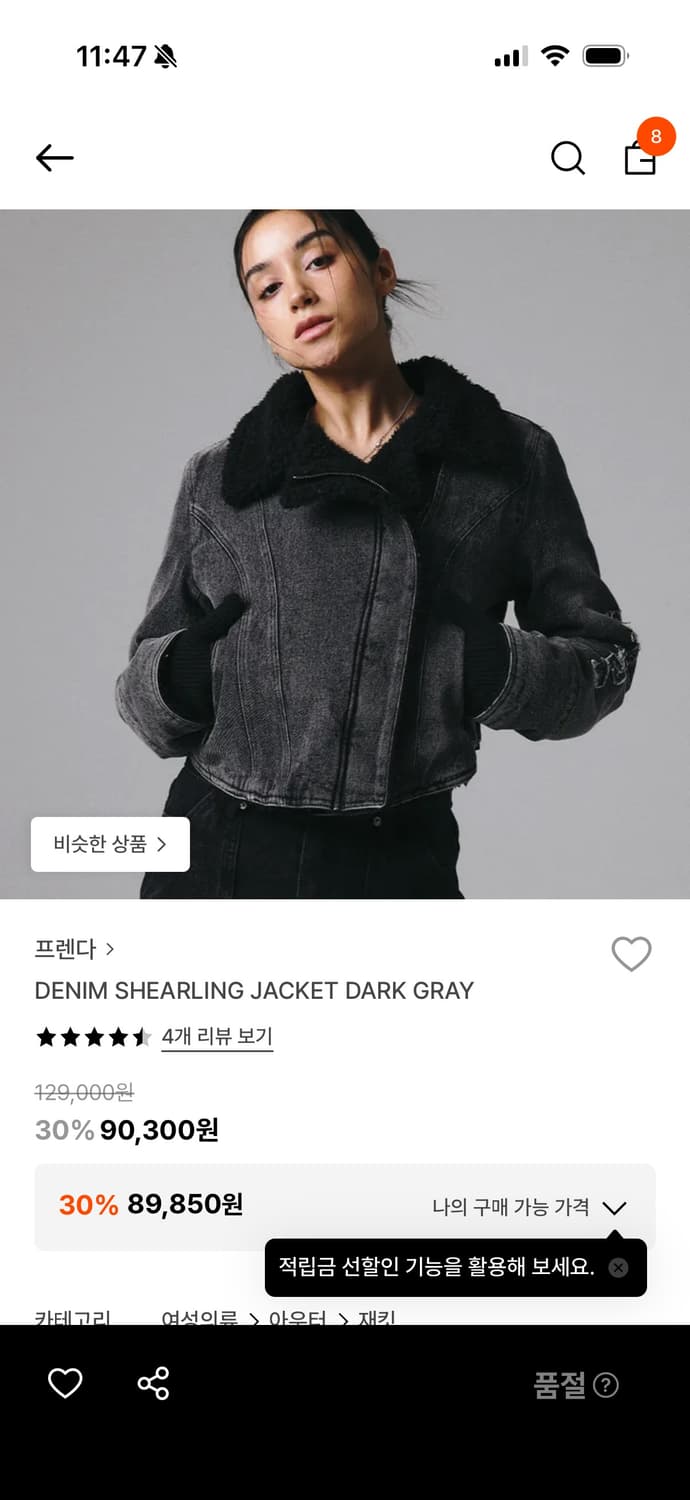 프렌다 무스탕 상품이미지2